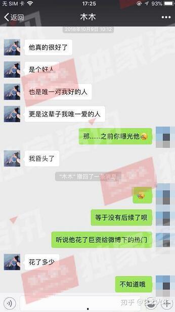 聊天记录视频爆料,视频爆料背后的惊人真相  第1张